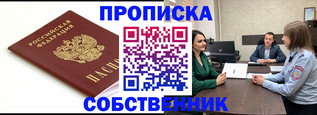 прописка поиск в Камызяке