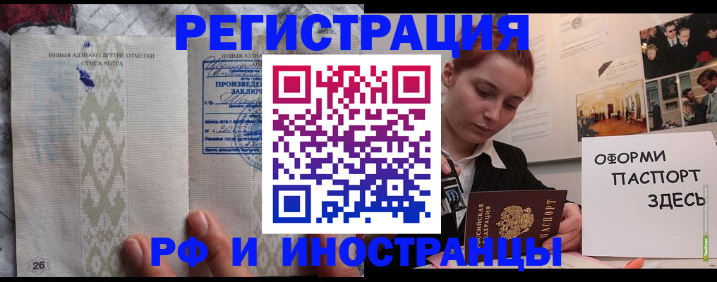 прописка иностранных граждан в Камызяке