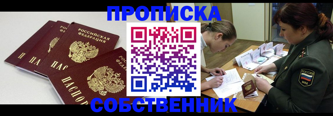 прописка гарантия в Камызяке