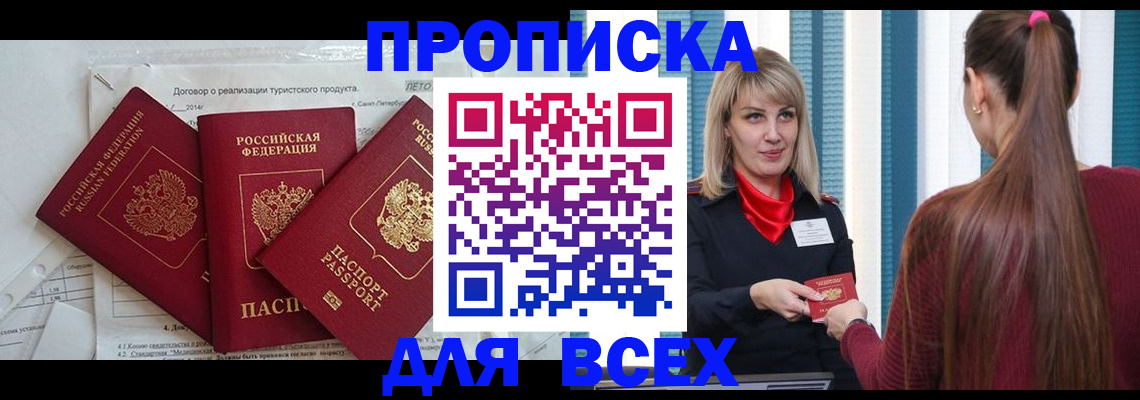временная регистрация в Камызяке