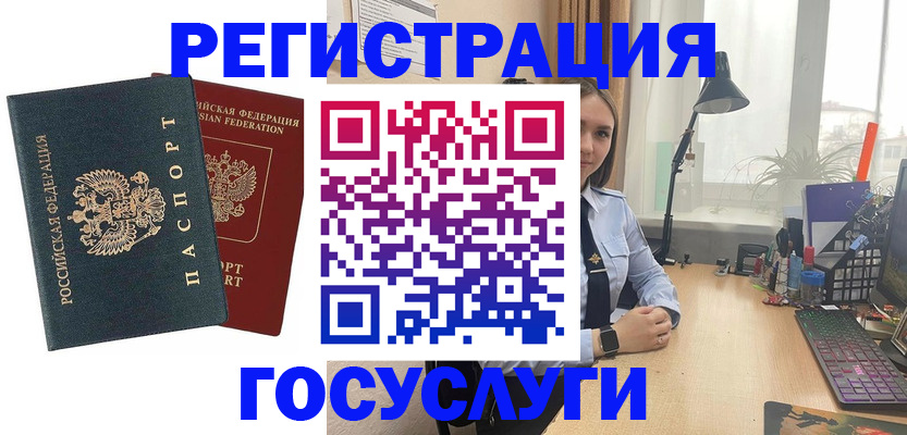 прописка иностранных граждан в Камызяке