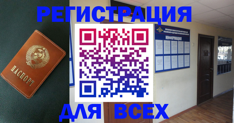 прописка для кредита в Камызяке