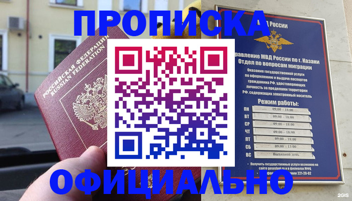 временная регистрация госуслуги в Камызяке