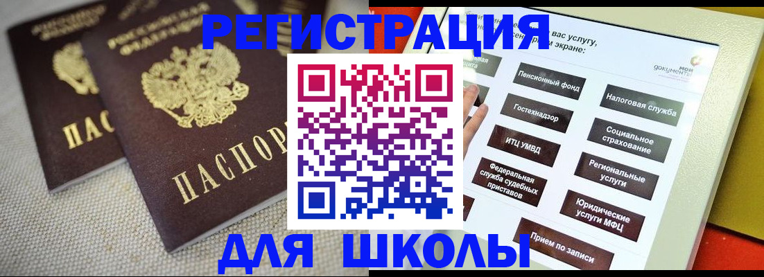 временная регистрация адрес в Камызяке