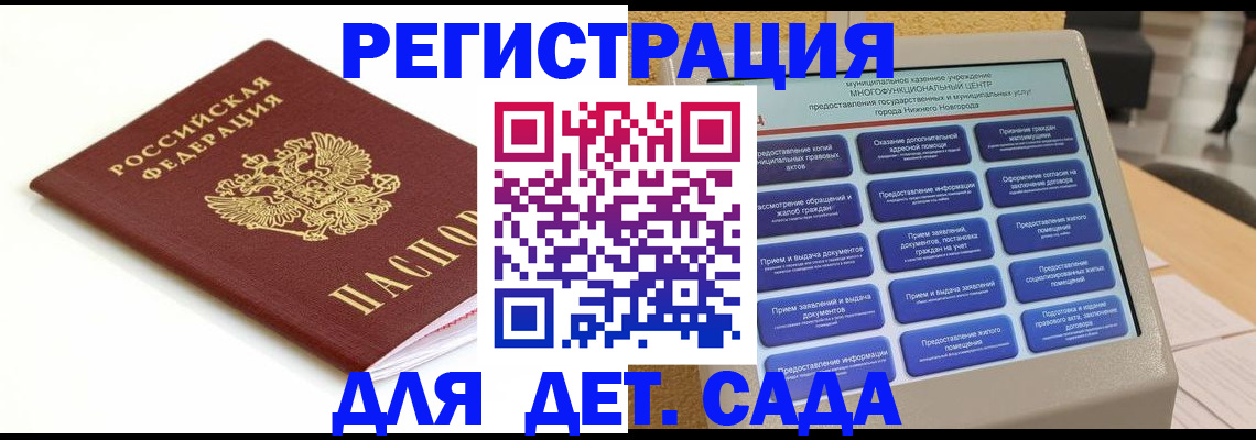 прописка паспорт в Камызяке